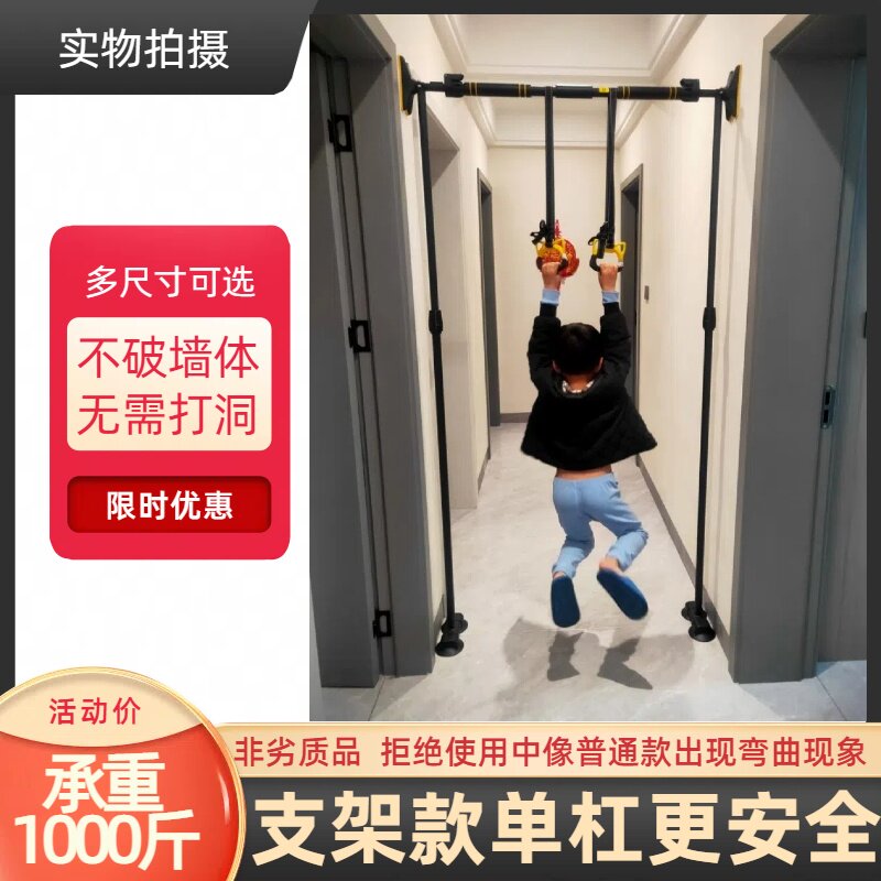 带支撑架室内引体向上架门上单杠落地儿童吊环拉伸吊杆健身器男女图片