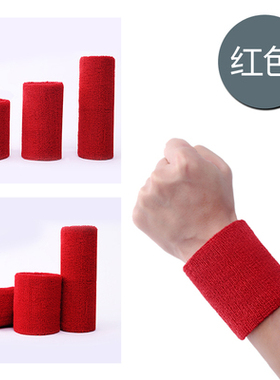红色运动护腕男女羽毛球足蓝球跑步关节护手腕保护套擦汗吸汗透气
