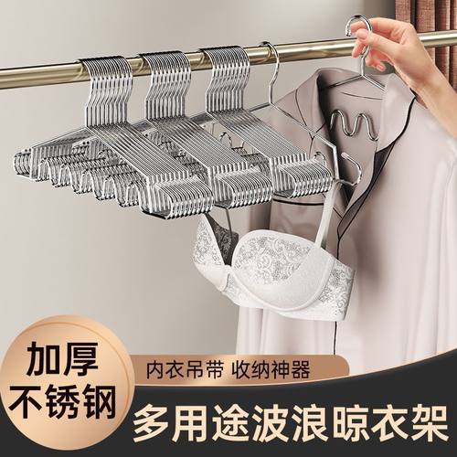 加厚不锈钢波浪防滑衣架