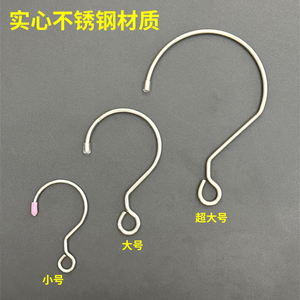 不锈钢大号钩子多用途家用金属问号吊钩加粗加大挂钩蚊帐钩衣橱勾