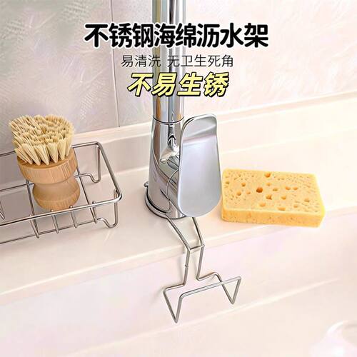 免打孔不锈钢水槽抹布沥水架