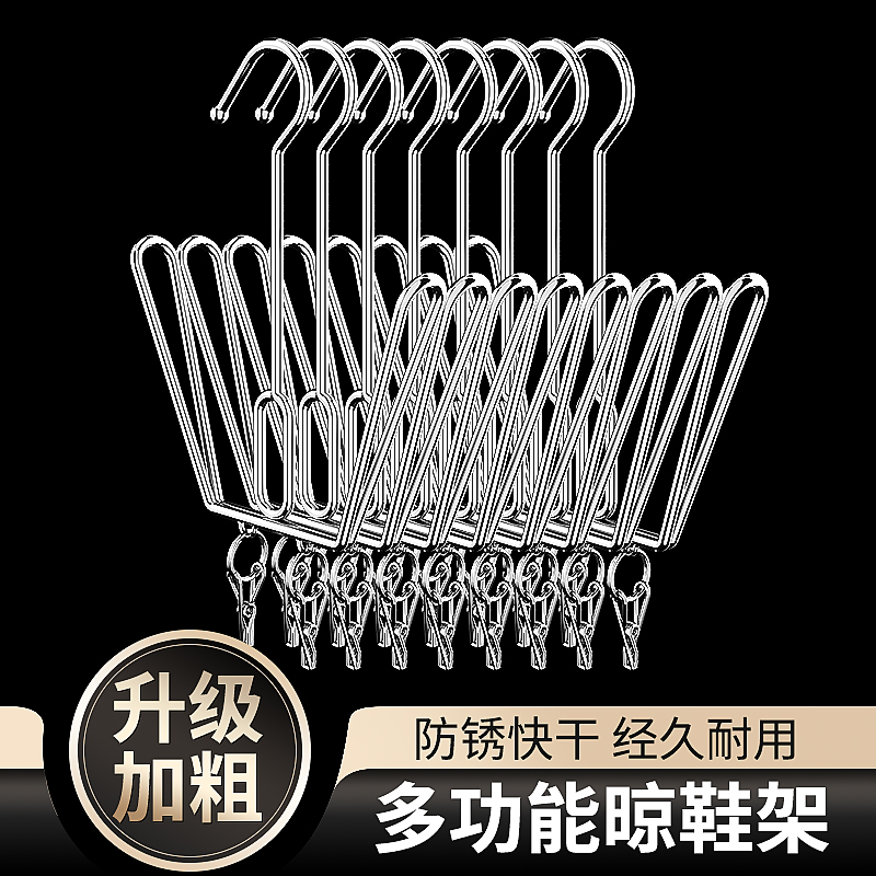 阳台防盗窗不锈钢多功能晾鞋架