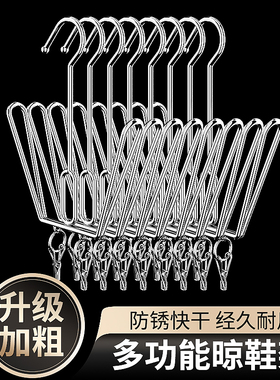 阳台防盗窗不锈钢晾鞋架晒鞋子挂钩室外家用多功能晾鞋架晒鞋神器