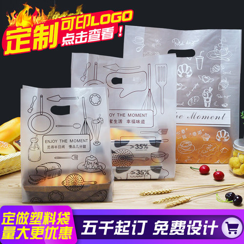 手提袋烘焙包装甜品西点logo