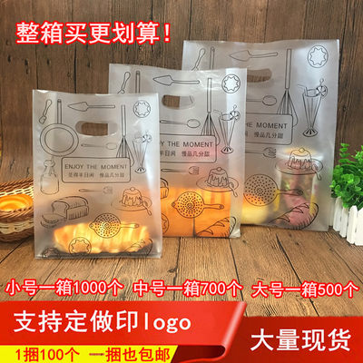 面包店烘焙包装手提印塑料袋子