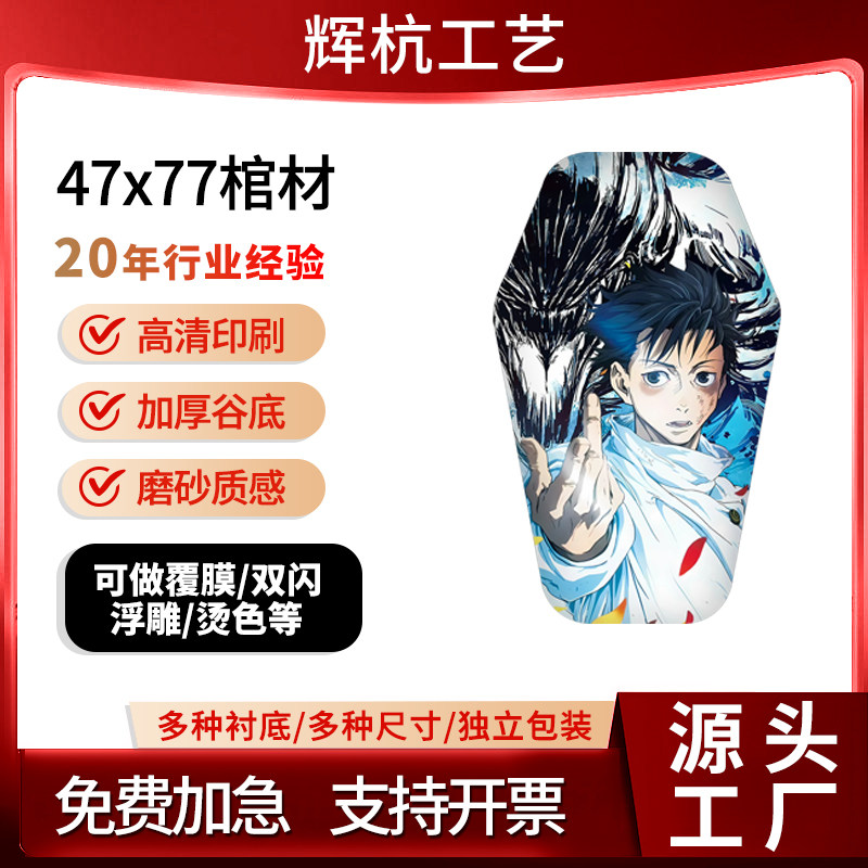 棺材吧唧定制马口铁异形徽章定做图片
