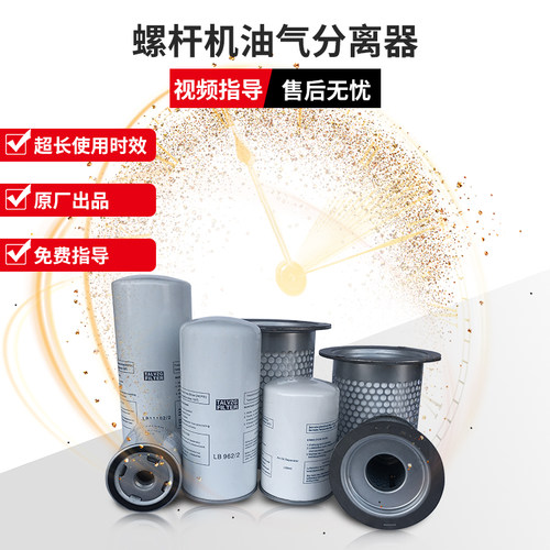 通用螺杆机油气分离器外置油分内置保养耗材配件10HP20HP30HP50HP