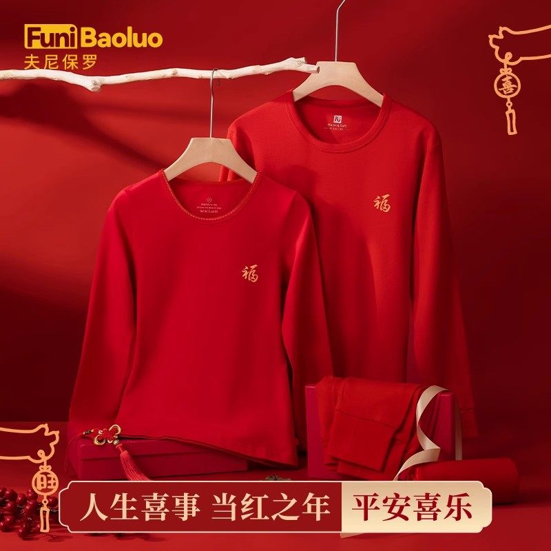 秋衣秋裤女套装纯棉全棉圆领打底棉毛衫红色本命年保暖内衣女薄款,女士内衣/男士内衣/家居服,保暖套装,淘宝优惠券,粉丝福利购,淘宝优惠卷