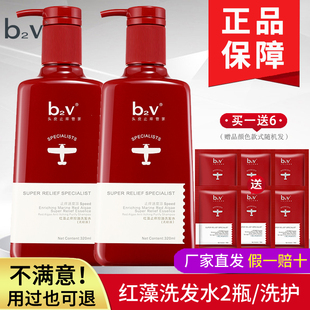 b2v红藻洗发水2瓶 洗护套装止痒去屑舒缓洗发乳滋润能量去油柔顺