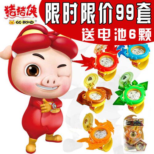 包邮猪猪侠正版五灵锁儿童手表玩具铁虎拳猪猪侠武林所火焰鹤菲菲 - 封面