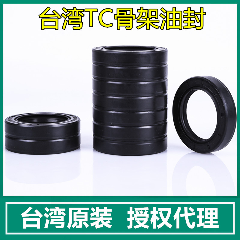 台湾KSK/NAK骨架油封 TC 14*25*5*7 14*26*27*7 14*28*10*7*8 五金/工具 密封件 原图主图