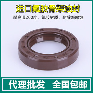 8台湾KSK NAK氟胶骨架油封