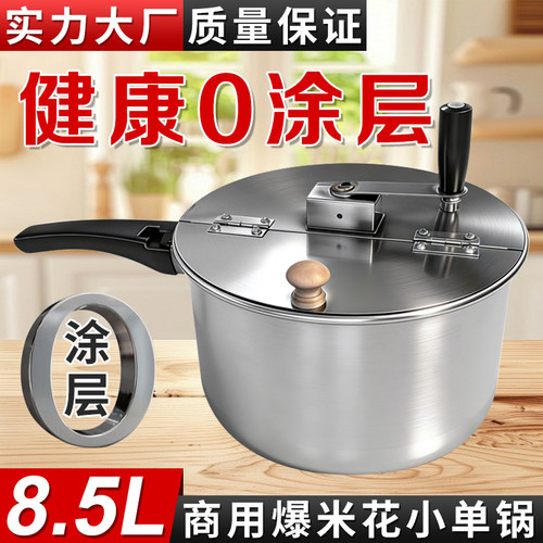 爆米花机球形玉米燃气电热
