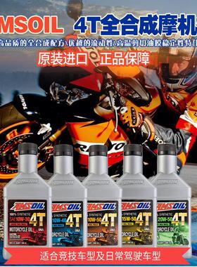 安索领航摩托车机油全合成10W40 30 50四冲程踏板车专用机油20W50