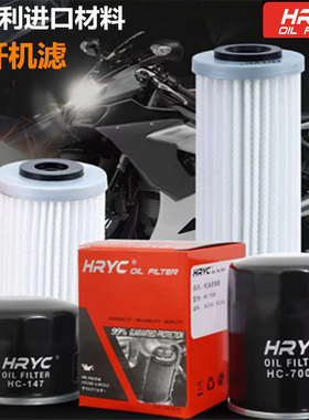 HRYC玻纤摩托车机油滤芯通用大排中排机油滤清器发动机机油格机滤