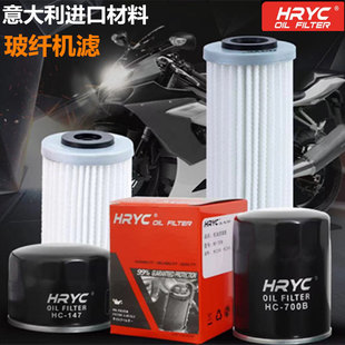 HRYC玻纤摩托车机油滤芯通用大排中排机油滤清器发动机机油格机滤