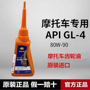 威爽踏板车齿轮油进口80W 巧格迅鹰摩托车齿轮油 90女士绵阳女装