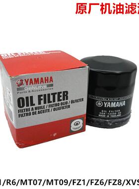 雅马哈R1 YZF-R3 R6 R7 MT03 07 09 10 TMAX原厂机油滤芯正品