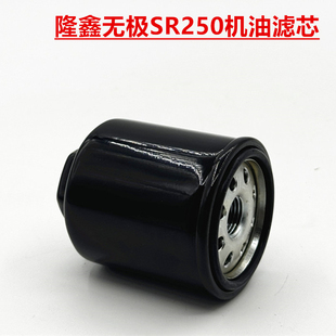 无极原厂机滤SR250GT机油格CU250摩托车滤清器机油滤芯