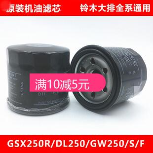 适用GW250/DL250/GSX250R摩托车全合成机油通用装SN级支持验证
