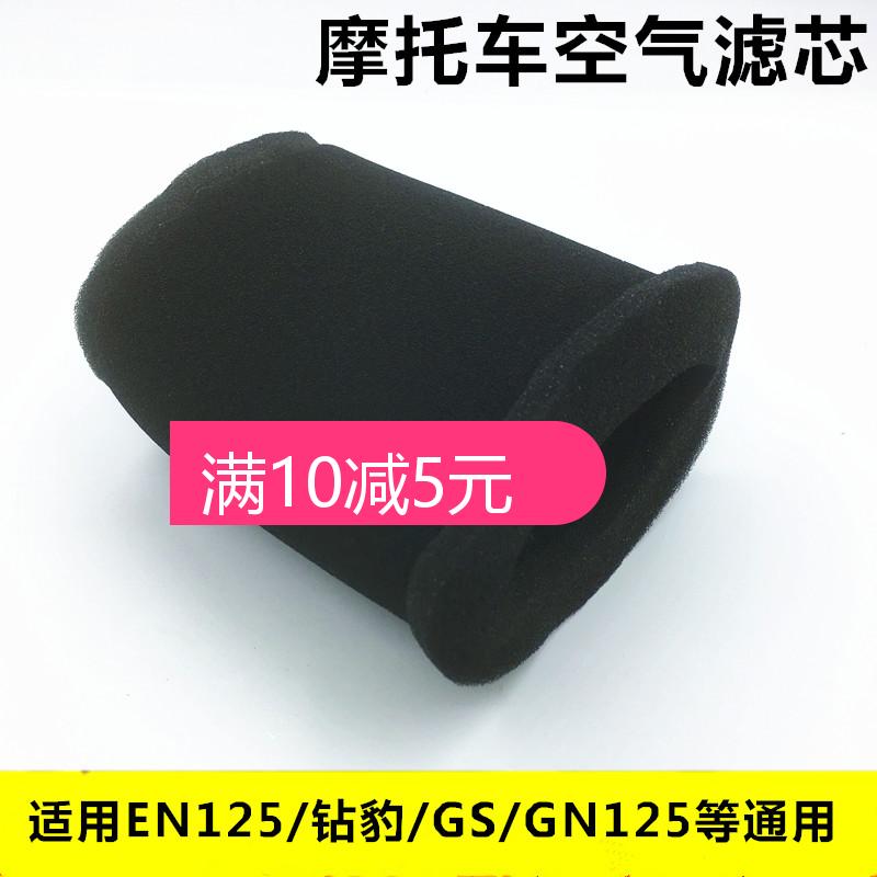 適用于空濾芯鉆豹空氣空濾棉