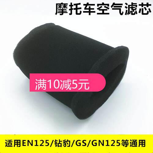 适用于空滤芯钻豹空气空滤棉