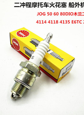 NGK火花塞BPR7HS-10适用于雅马哈两冲程摩托艇船外机BP7HS-10