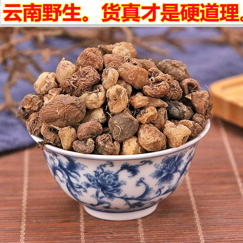 野生山慈菇中药材干货云南原产地山茨菇毛慈菇冰球子一斤装包邮