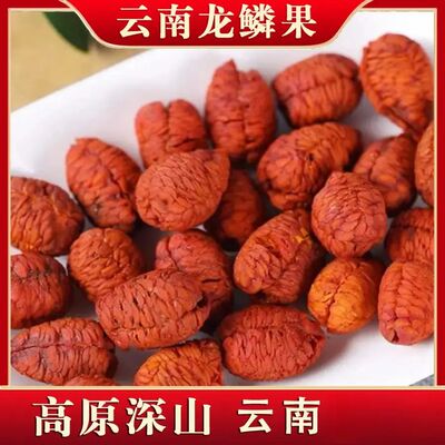 云南野生龙鳞果中药材龙鳞果干龙鳞果干龙鳞果干龙鳞果干龙鳞果干