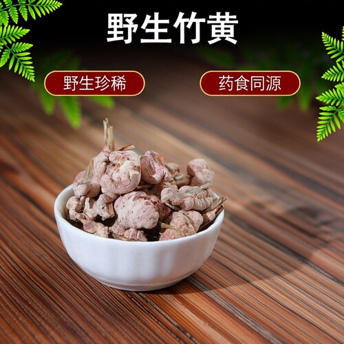 野生竹黄中药材竹花干货正品甜苦竹花竹黄天竹黄天竺黄500克包邮