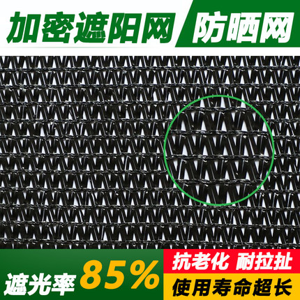 遮阳网大棚阳台汽车庭院农用养殖防晒网加密加厚隔热网太阳网定制