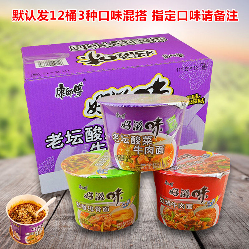 康师傅方便面桶面整箱12桶装好滋味香辣红烧牛肉老坛酸菜混合泡面