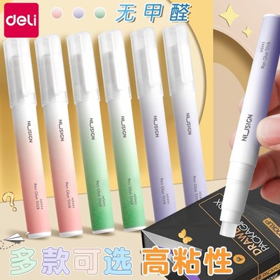 得力笔型胶棒果冻固体胶高粘度安全无甲醛儿童幼儿园手工强力胶水