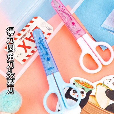 Deli小学生剪刀可爱卡通圆头儿童手工艺术剪刀安全便携不伤手6021