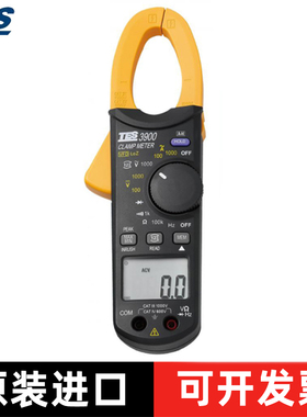 台湾泰仕TES-3900/TES-3901钳形表/真有效值钩表原装进口正品