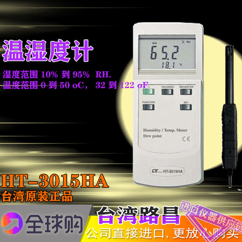 进口高精度温湿度计湿度表