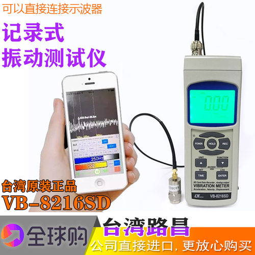 进口位手持移数字振动计