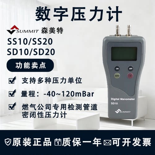 韩国进口手持式数字测试仪压力计