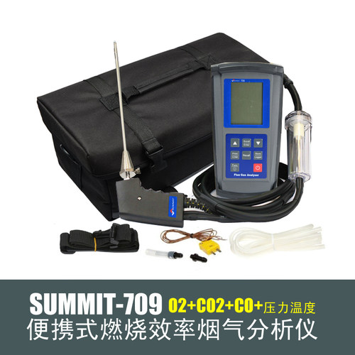 手持便携式锅炉烟气分析仪