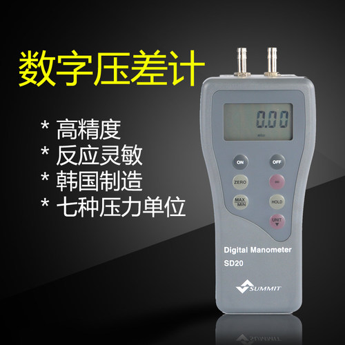 韩国数字手持式真空压力传感器
