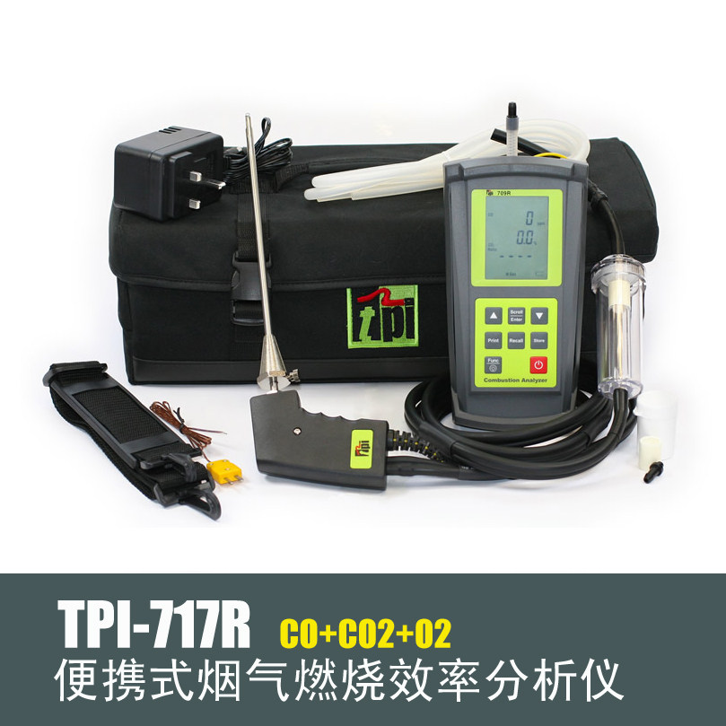 进口TPI-717R便携式数字分析仪手持式锅炉烟气尾气气体排放测试仪