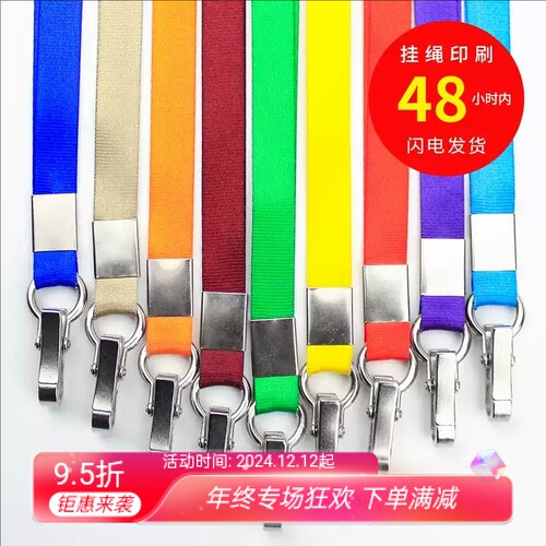1.5cm包扣防翻转钩胸卡挂绳胸卡吊带胸卡套工作证挂绳工牌挂绳
