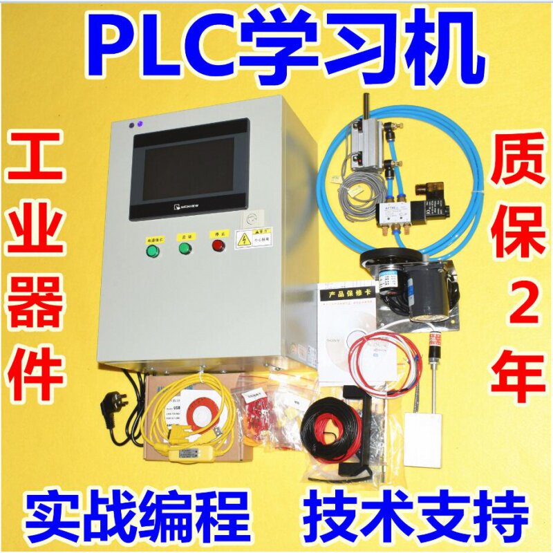 ZJ X1CQ西门子200 PLC学习机 工控板实验箱224XP编程培训自学自动
