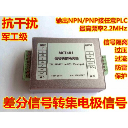 信号转换器隔离器YIBCMCT4013C1P