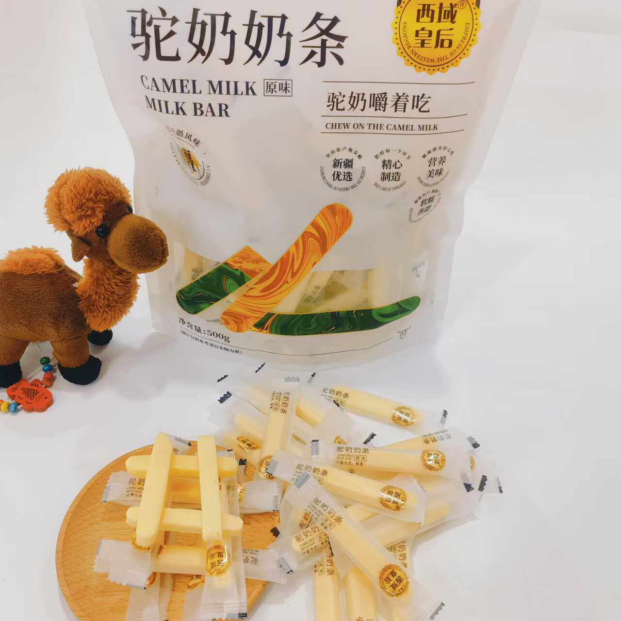 西域皇后驼奶奶条500g/袋包邮奶棒奶干新疆特产软糯香甜奶味醇香