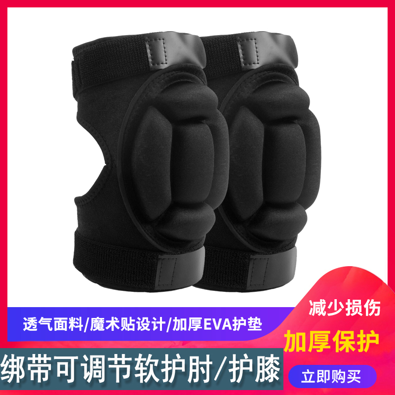 滑雪护膝盖成人儿童全套轮滑护肘