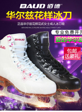 佰德华尔兹真皮花样冰刀鞋 花式 男女士白色溜冰鞋儿童滑冰鞋花刀