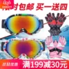 Товары от 冰雪聪儿户外运动店