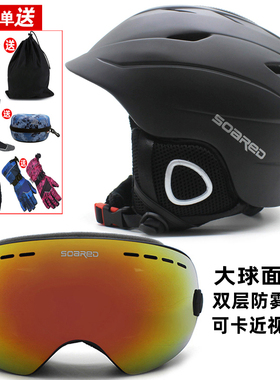 SOARED一体成型滑雪头盔男女单双板雪盔高防撞等级轻便透气孔开关