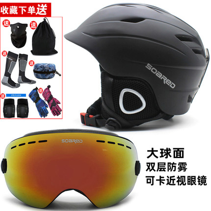 SOARED一体成型滑雪头盔男女单双板雪盔高防撞等级轻便透气孔开关